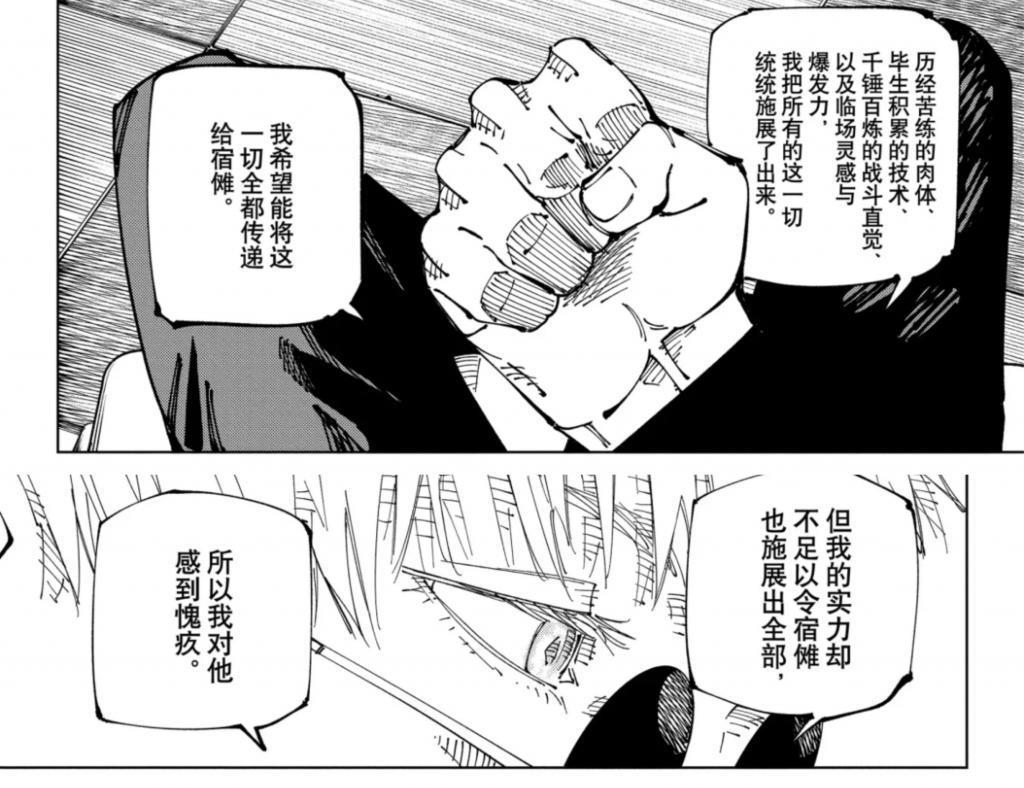 “腰斩”五条悟,宿命还是闹剧?