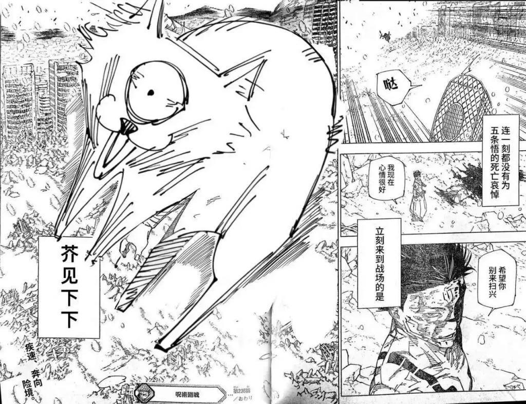 “腰斩”五条悟,宿命还是闹剧?