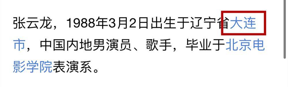 还有比张云龙钟楚曦更尴尬的直播吗？还真有…