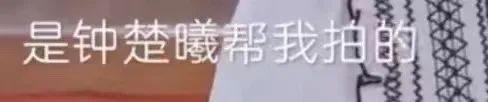 还有比张云龙钟楚曦更尴尬的直播吗？还真有…