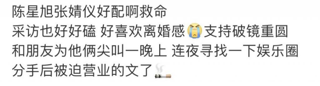 还有比张云龙钟楚曦更尴尬的直播吗？还真有…