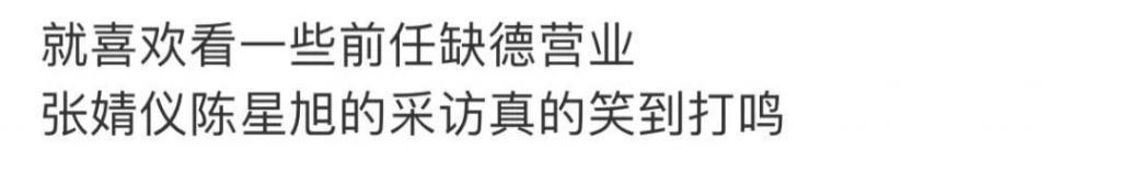 还有比张云龙钟楚曦更尴尬的直播吗？还真有…