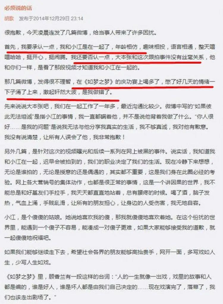 还有比张云龙钟楚曦更尴尬的直播吗？还真有…
