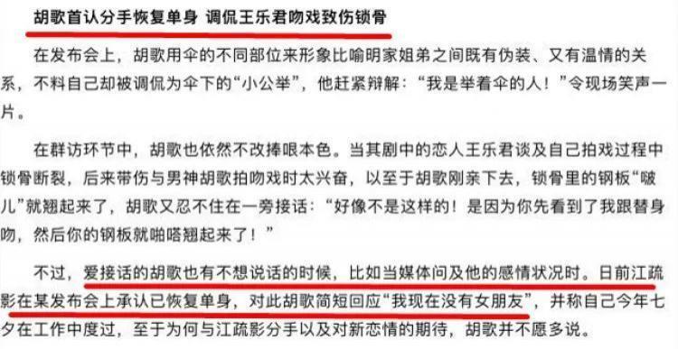 还有比张云龙钟楚曦更尴尬的直播吗？还真有…