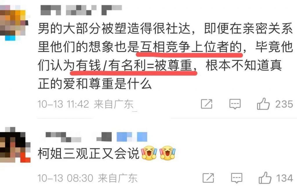 还记得《想见你》的柯佳嬿吗？三观好正哦！