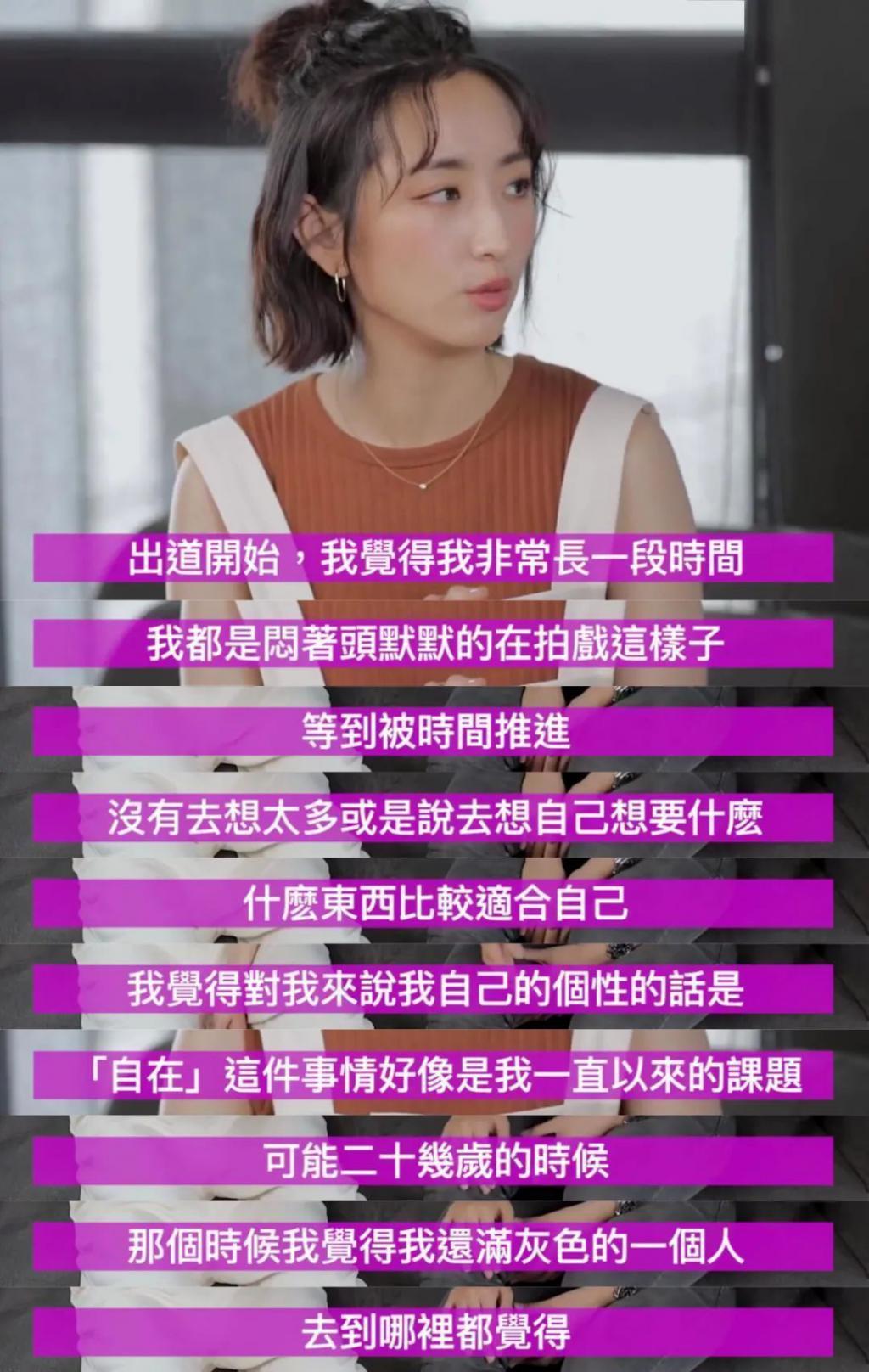 还记得《想见你》的柯佳嬿吗？三观好正哦！