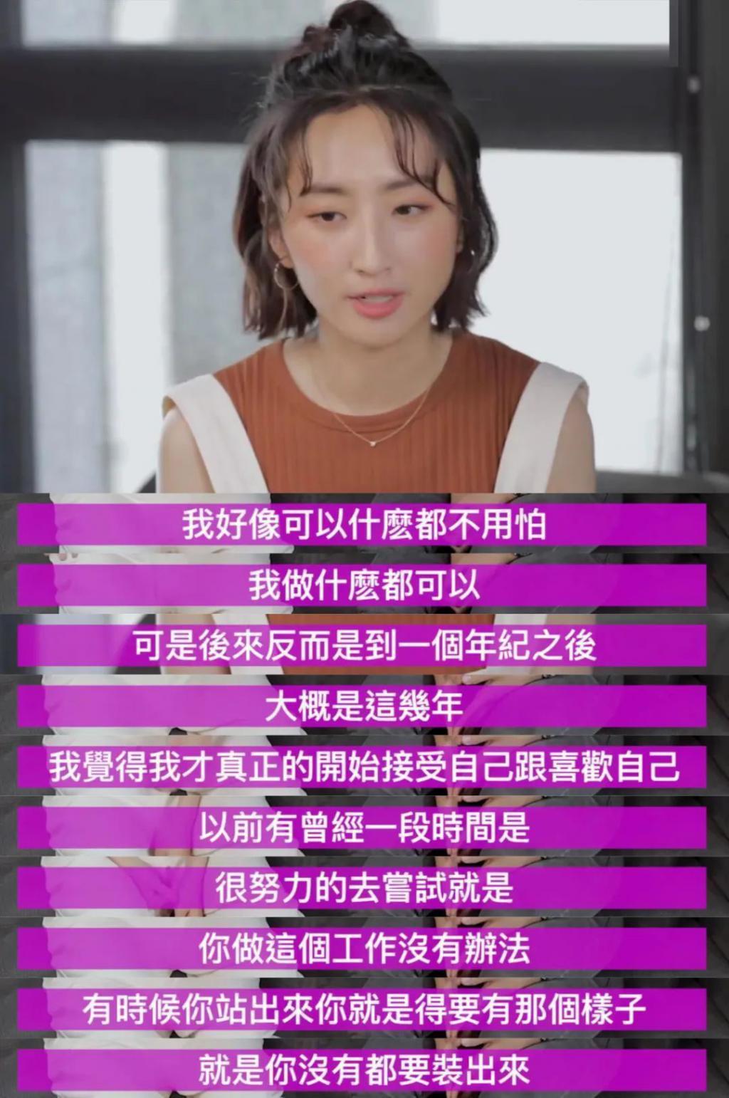还记得《想见你》的柯佳嬿吗？三观好正哦！