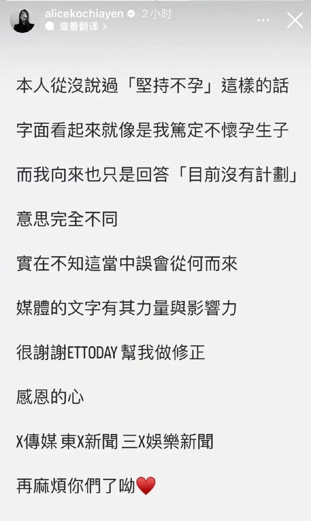 还记得《想见你》的柯佳嬿吗？三观好正哦！