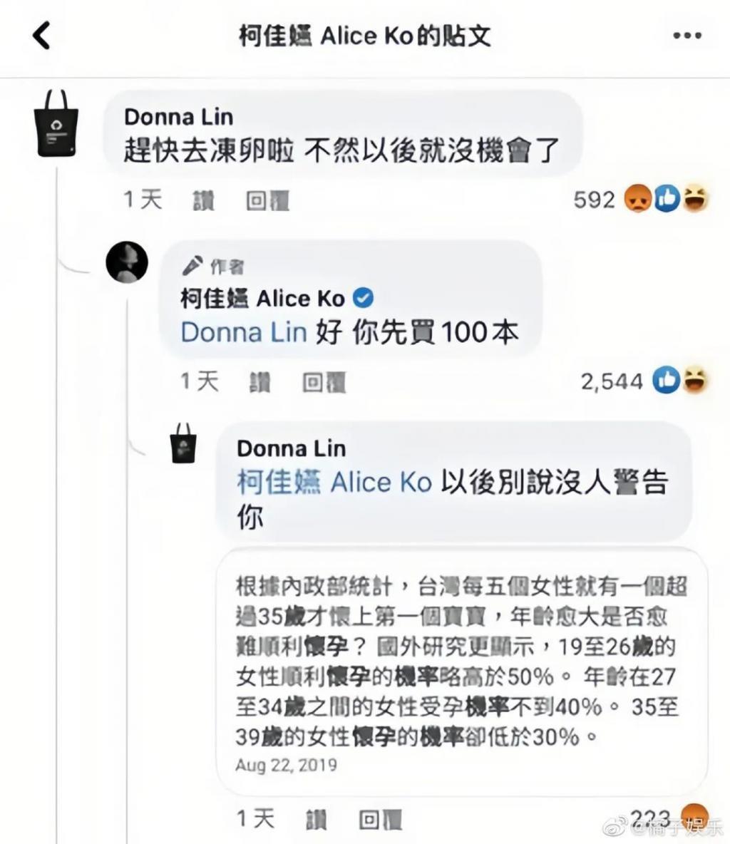 还记得《想见你》的柯佳嬿吗？三观好正哦！