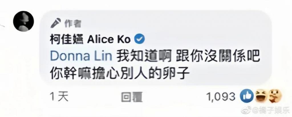 还记得《想见你》的柯佳嬿吗？三观好正哦！