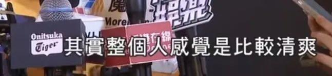 还记得《想见你》的柯佳嬿吗？三观好正哦！