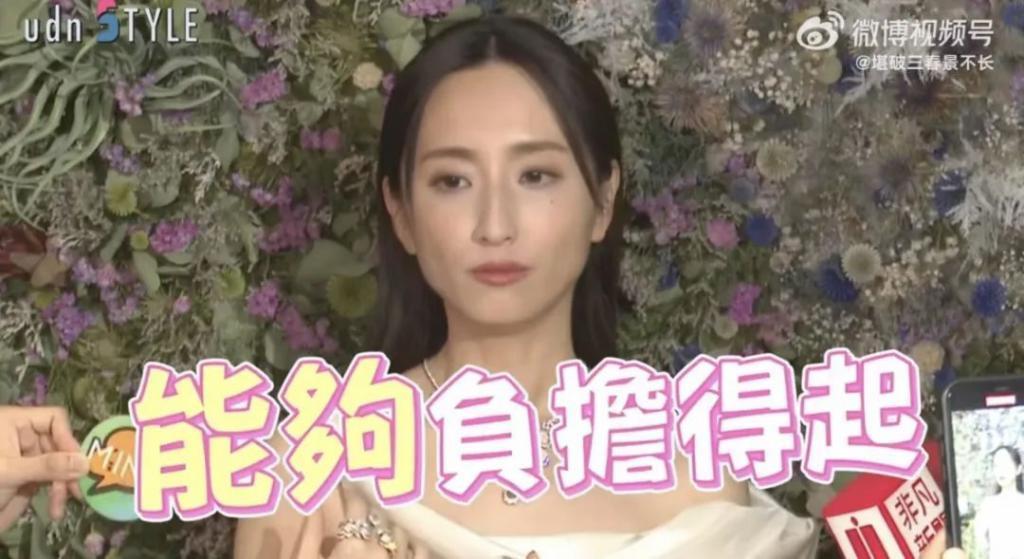 还记得《想见你》的柯佳嬿吗？三观好正哦！