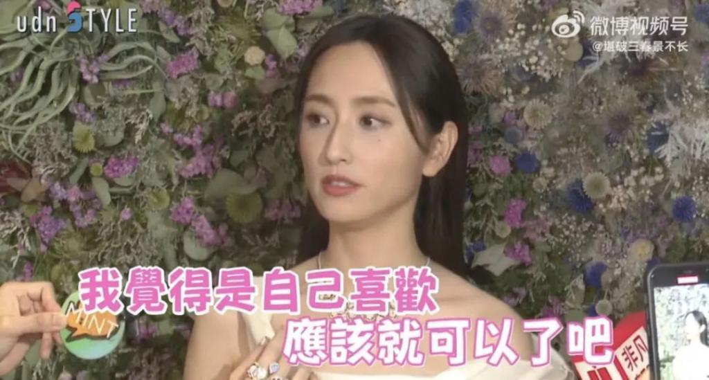还记得《想见你》的柯佳嬿吗？三观好正哦！
