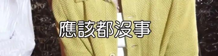 还记得《想见你》的柯佳嬿吗？三观好正哦！