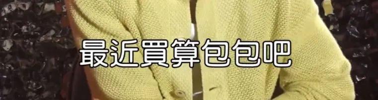 还记得《想见你》的柯佳嬿吗？三观好正哦！