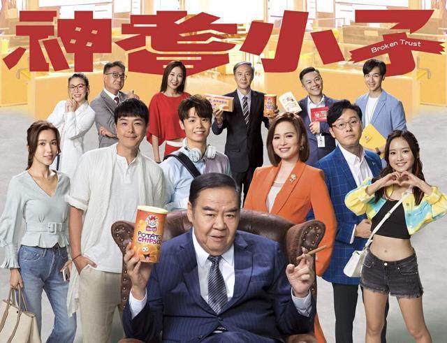 2024TVB十大待播剧曝光！题材多样看点多多