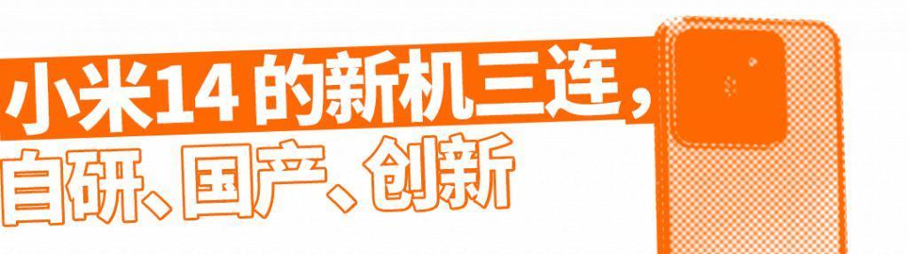 搭载了HyperOS 的小米14，用起来到底怎么样？
