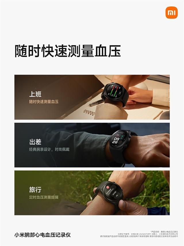 首创“百变表圈”和首款血压手表！小米连发两款智能穿戴产品有何优势