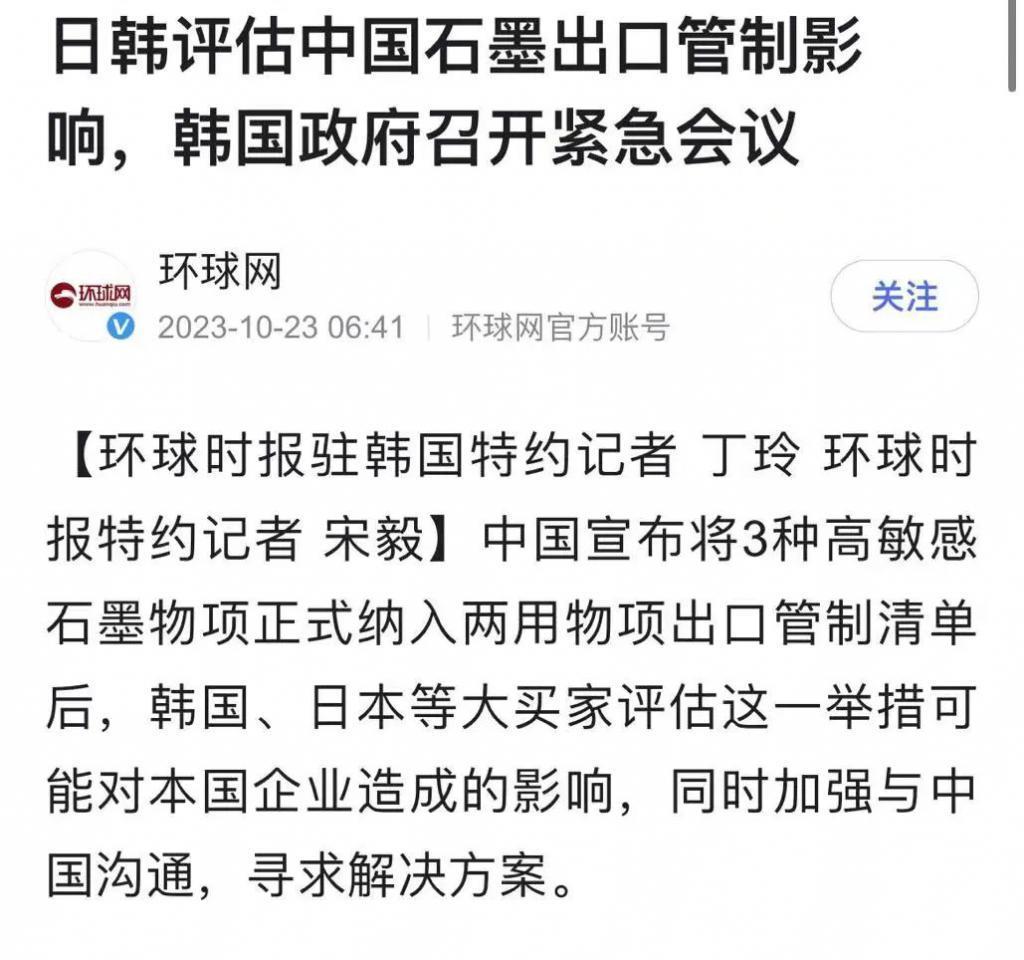 中国新的石墨出口管制来了，对新能源车有影响吗？