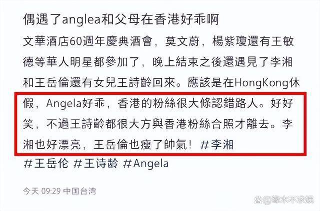 李湘一家3口香港度假，14岁王诗龄大方合影，王岳伦变瘦如少年！