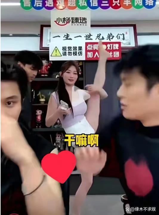 小杨哥换头像力挺徒弟！和徒弟一唱一和搞擦边，多个封号场面曝光
