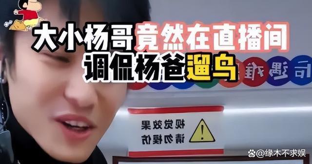 小杨哥换头像力挺徒弟！和徒弟一唱一和搞擦边，多个封号场面曝光
