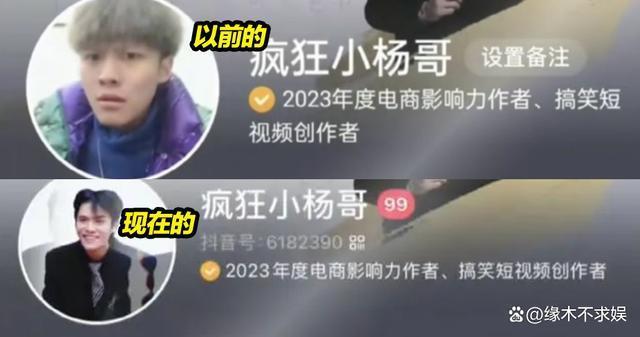 小杨哥换头像力挺徒弟！和徒弟一唱一和搞擦边，多个封号场面曝光