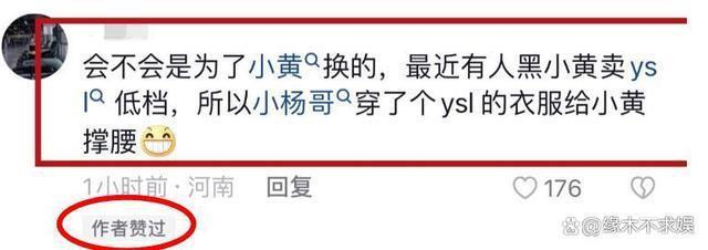 小杨哥换头像力挺徒弟！和徒弟一唱一和搞擦边，多个封号场面曝光