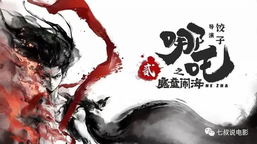《哪吒之魔童闹海》不会来了，张艺谋携《第二十条》再战春节档