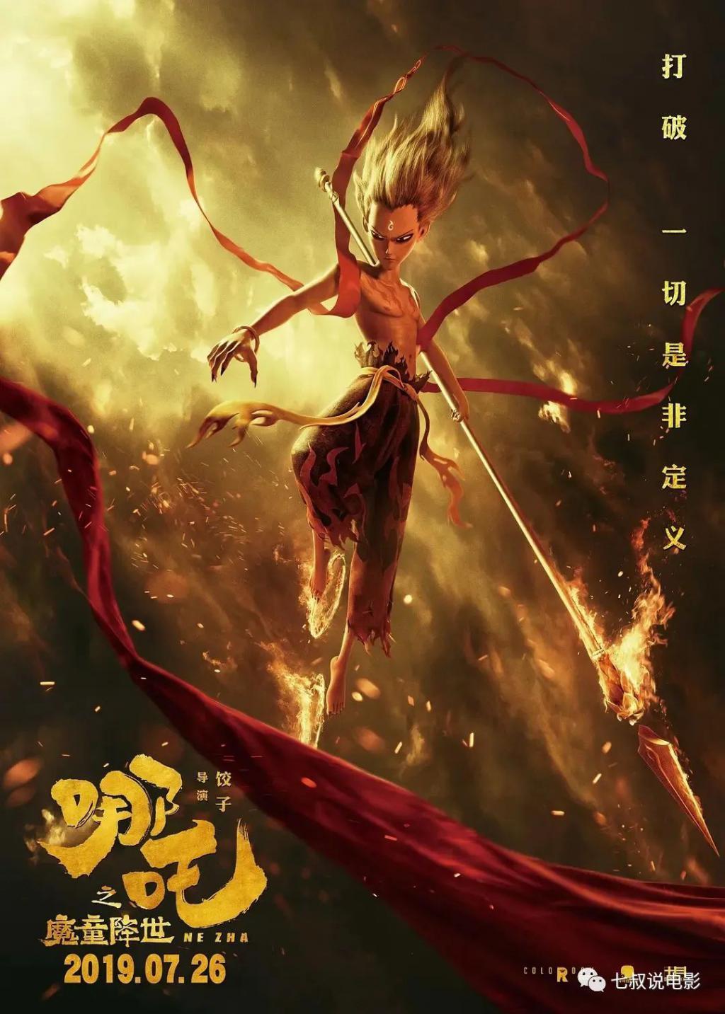 《哪吒之魔童闹海》不会来了，张艺谋携《第二十条》再战春节档