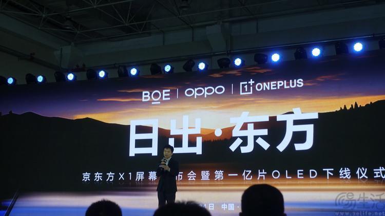从“东方屏”开始预热新机，一加有何用意