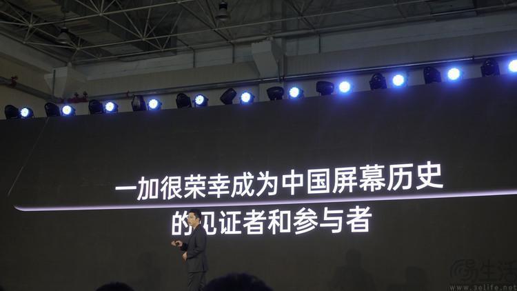 从“东方屏”开始预热新机，一加有何用意