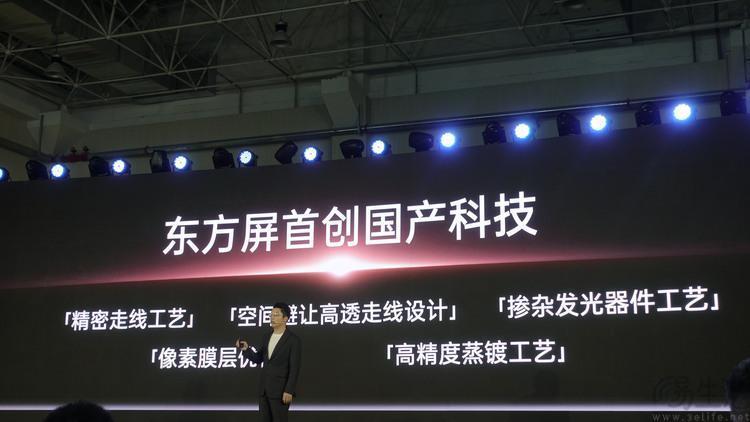 从“东方屏”开始预热新机，一加有何用意