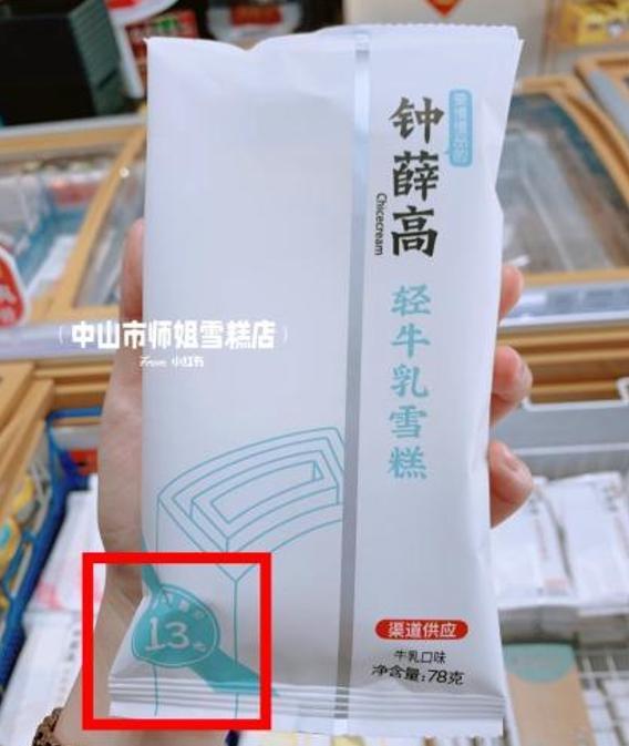 钟薛高“刺”不动了