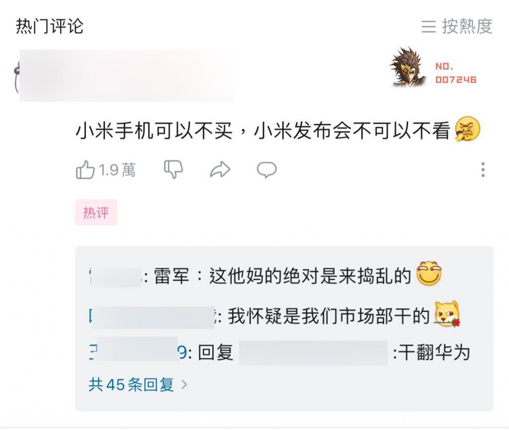 小米14系列发布会后，雷军有了新称呼