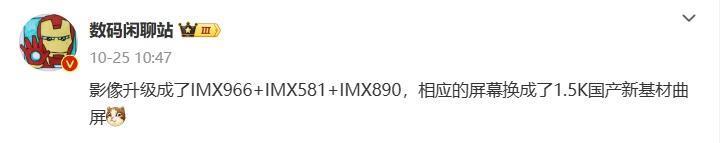 真我GT5 Pro参数曝光：6.78英寸1.5K曲屏，5000万像素潜望长焦