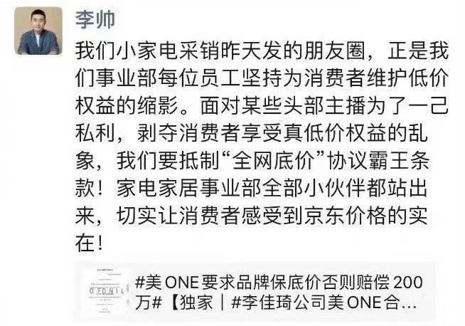 李佳琦掉的每一根毛，都有人想黏自己身上
