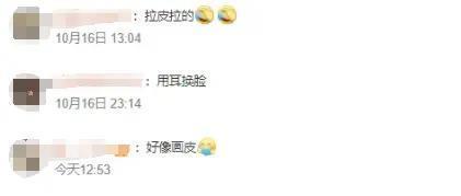 71岁刘晓庆为某不知名品牌推荐抗衰产品,被网友吐槽