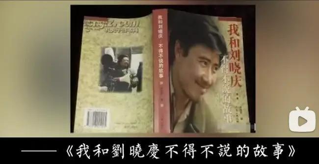 71岁刘晓庆为某不知名品牌推荐抗衰产品,被网友吐槽