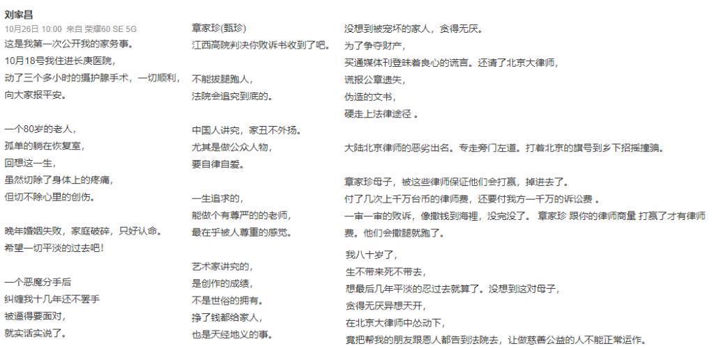 一代女神，被前夫发疯手撕了。