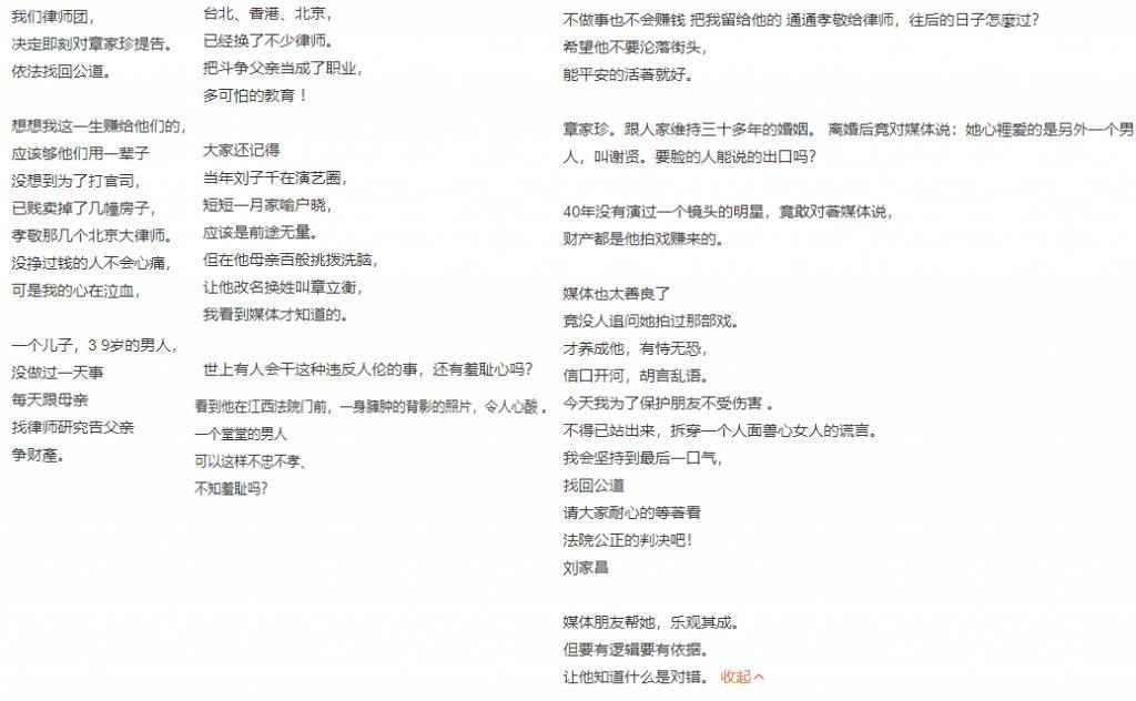 一代女神，被前夫发疯手撕了。