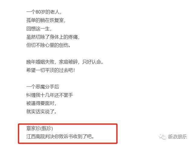 离婚三十年了，怎么还在吵？