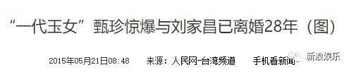 离婚三十年了，怎么还在吵？