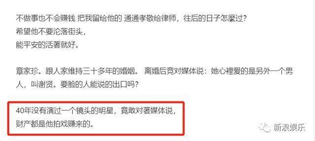离婚三十年了，怎么还在吵？