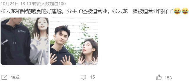 剧组情侣曝光，火速分手，竟是被插足？