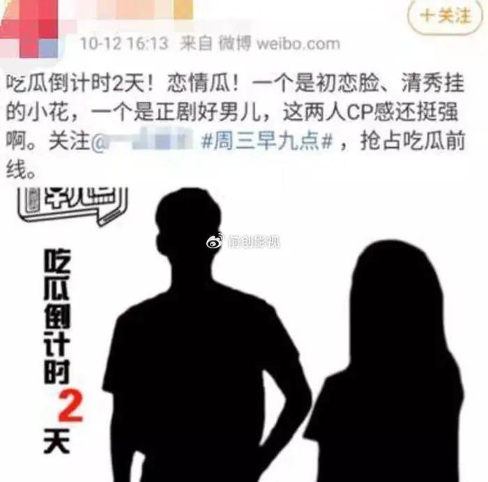 剧组情侣曝光，火速分手，竟是被插足？