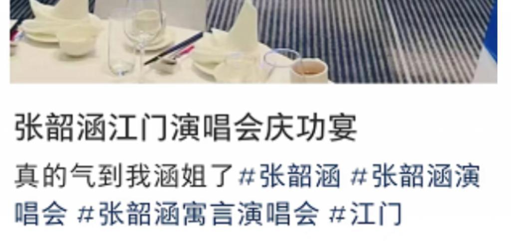 演唱会“团票”乱象：张韶涵硬刚主办方，郑秀文神隐