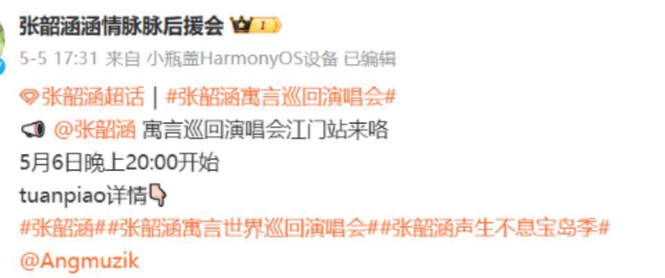 演唱会“团票”乱象：张韶涵硬刚主办方，郑秀文神隐