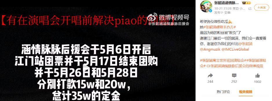 演唱会“团票”乱象：张韶涵硬刚主办方，郑秀文神隐