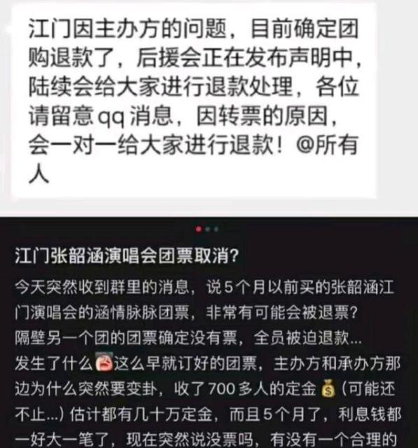 演唱会“团票”乱象：张韶涵硬刚主办方，郑秀文神隐